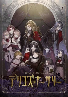 Постер Детская Делико
