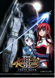 Постер Детское подразделение: Рассвет правды