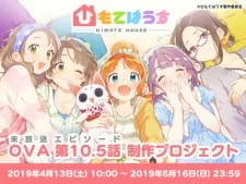 Постер Дом Химотэ OVA