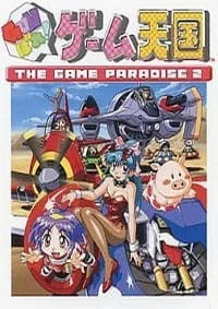 Постер Игровой рай 2