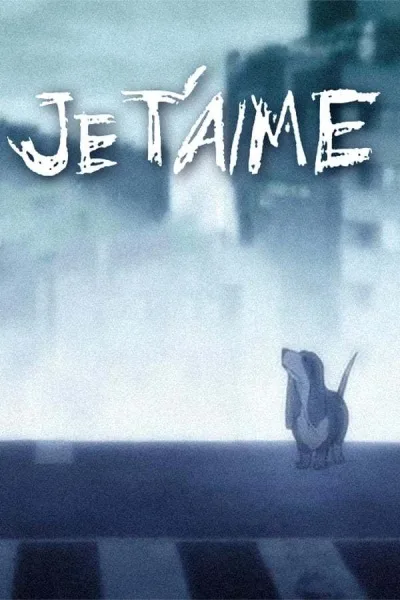 Постер Я люблю тебя