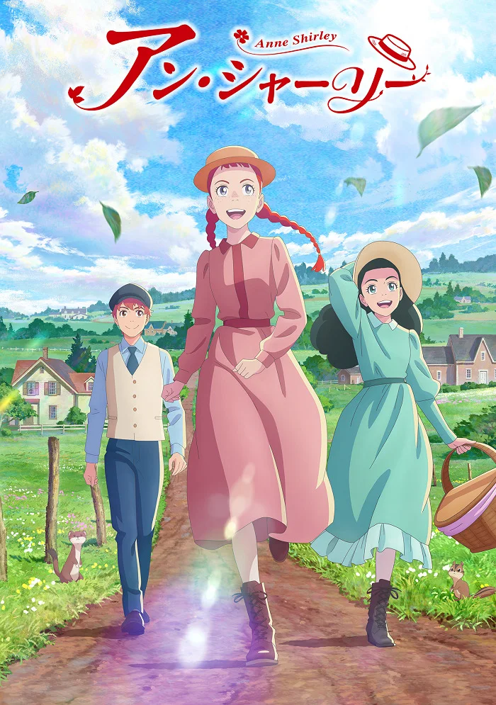 Постер Энн Ширли