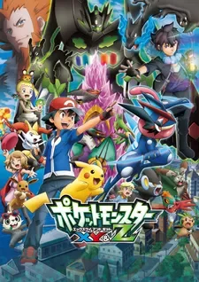 Постер Покемон XY&Z