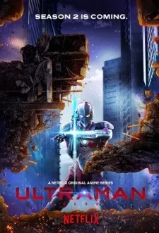 Ультрамен 2 сезон