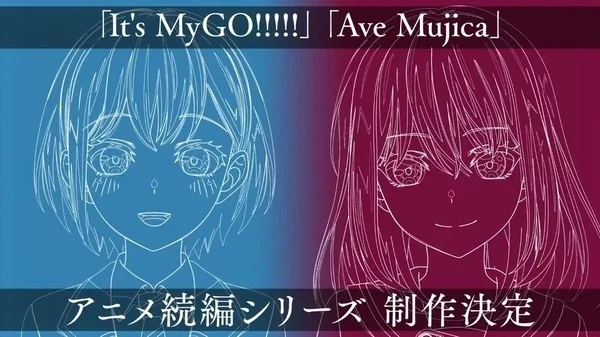 Постер Ура мечте! Это MyGO! / Ave Mujica