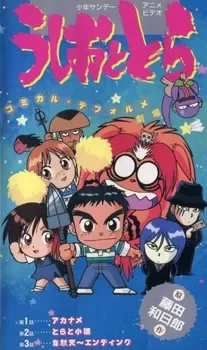 Постер Усио и Тора OVA