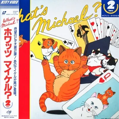 Постер Что с Майклом? OVA 2